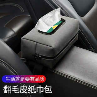 O1Z Car Tissue Box Creative Armrest Box Seat Back Classic Napkin High-End Car Interior Supplies