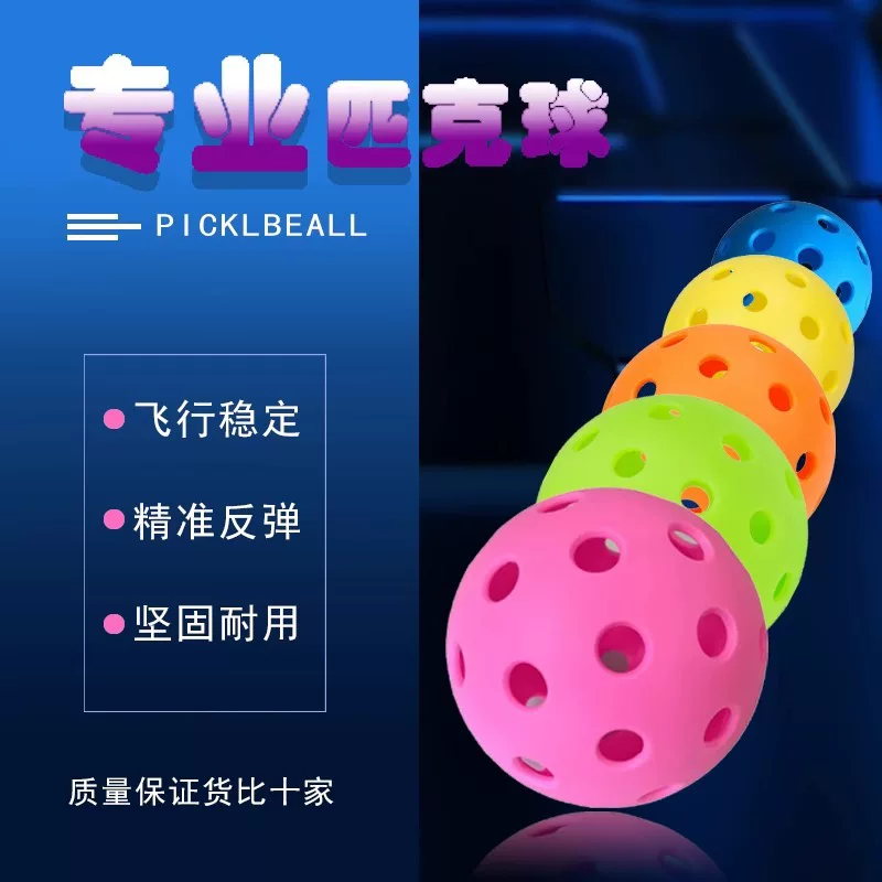 Профессиональный мяч для игры в pickleball с отверстиями, для игры в помещении и на улице, 26 отверстий, 40 отверстий обучающие мячики