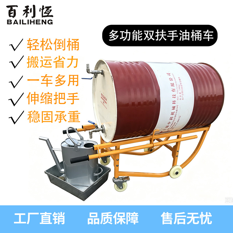 油桶搬运车手推车 工业铁桶圆桶手拉拖车 仓库多功能油桶周转工具