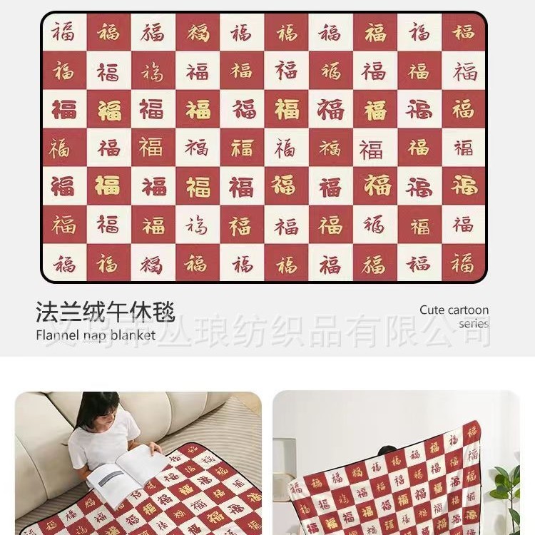 2025淘宝国潮午睡美叽和大鼠可爱周边小盖毯工厂批发，可来图印花|undefined
