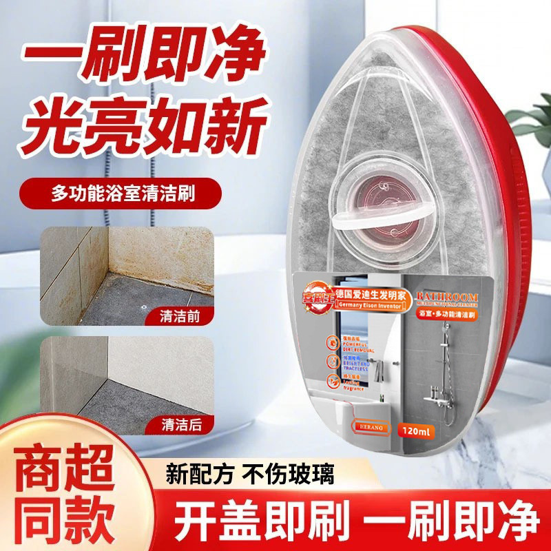 Bathroom Multifunctional Cleaning Brush Glass Faucet Sink to Remove Water Stains and Scale Artifact Comes with Liquid Remover