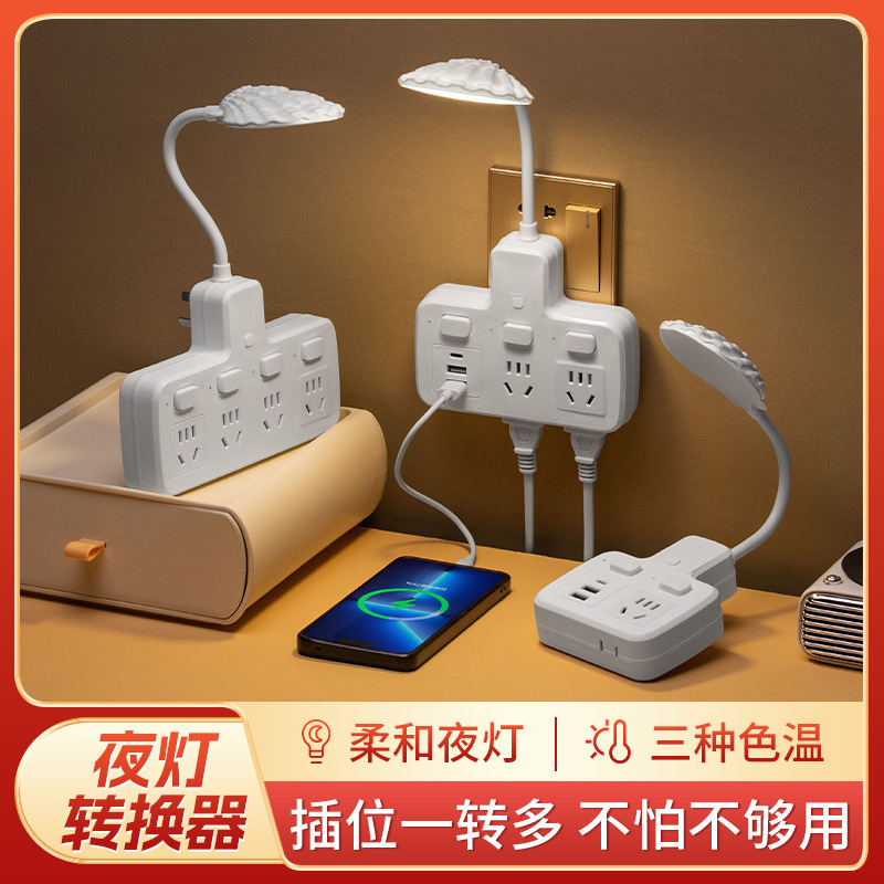 lámpara de escritorio multifuncional enchufe convertidor integrado cabezal de cama dormitorio con USB multigüedad enchufe de línea de estudio lámpara de protección de ojos