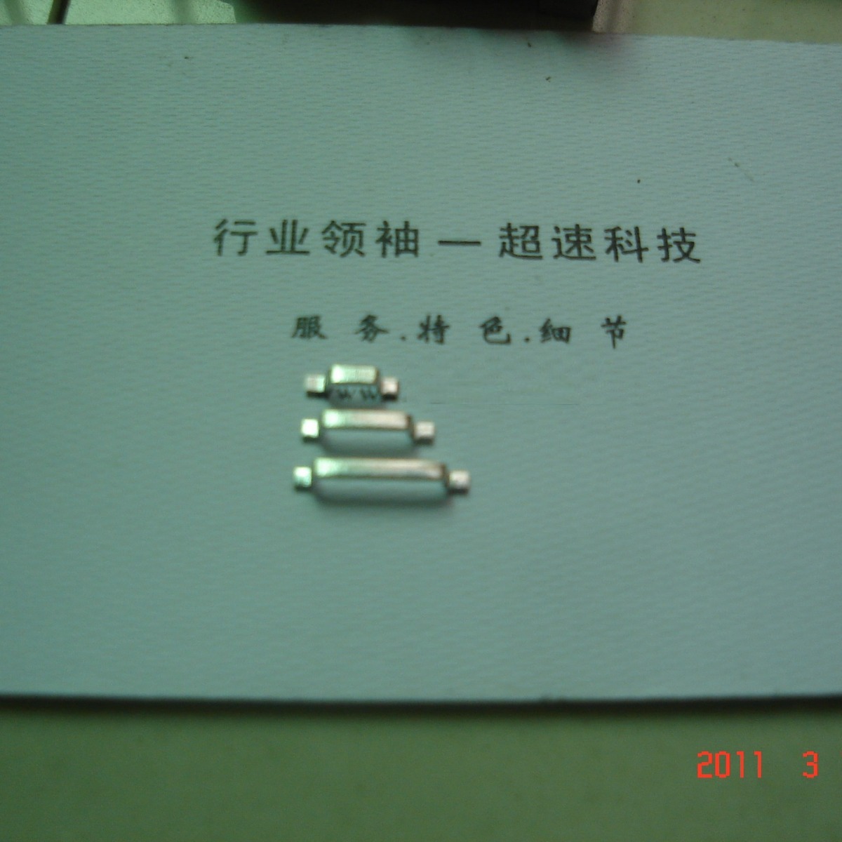 【优势供应】S1731-46R贴片式跳线 SMT JUMPER SMD JUMPER