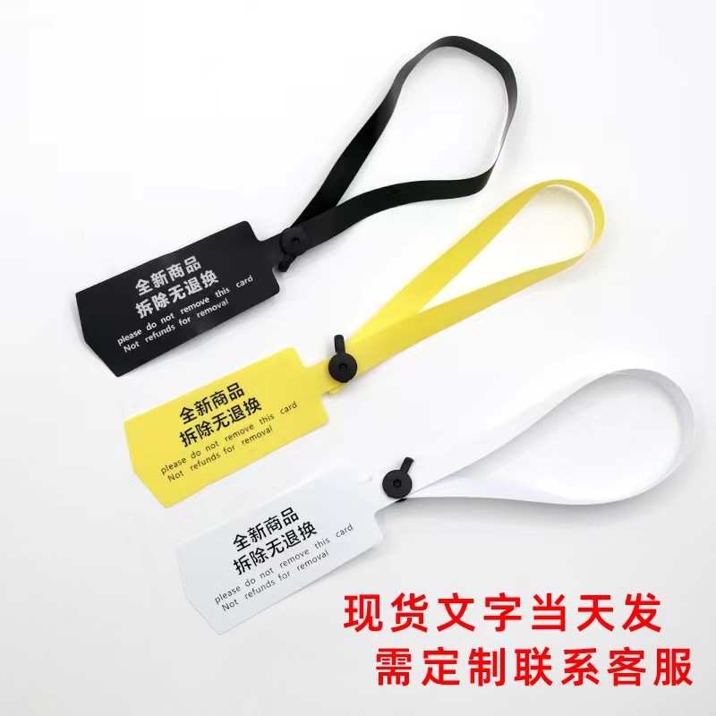 防拆扣一次性箱包物流密封标签 防盗扣铅封批发 退还防伪标签扎带