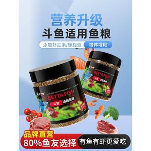 Thai Betta High-Protein Feed Suitable for Small Ornamental Half-Moon Lion King Guppies Floating Granules to Enhance Color Fish Food
