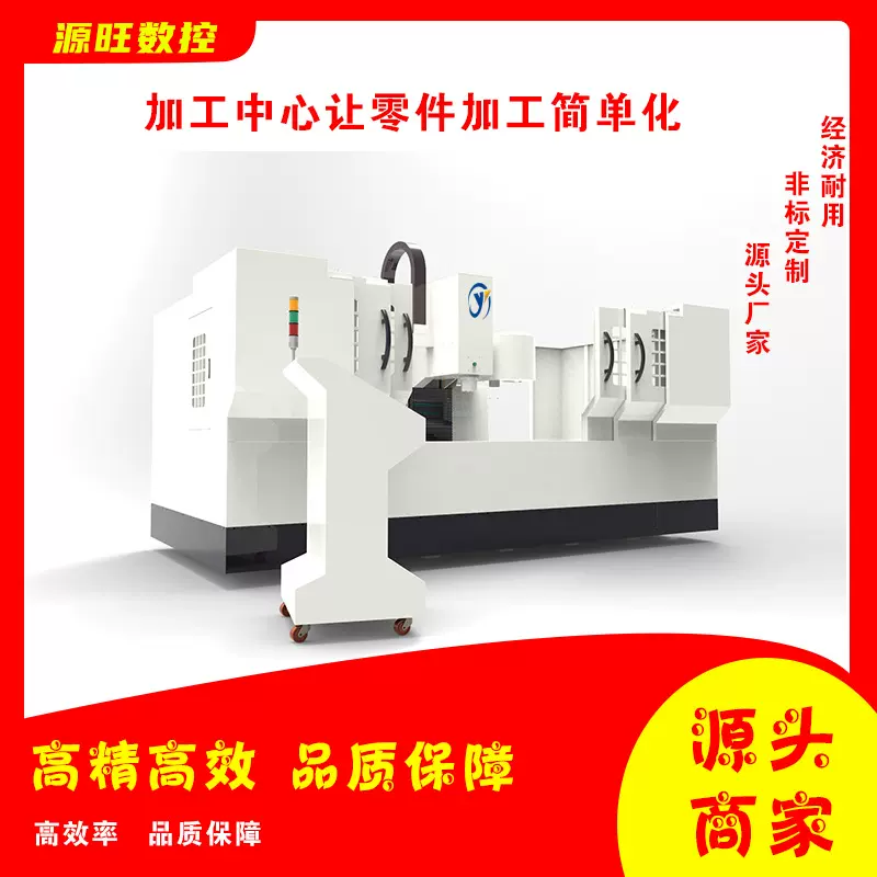 大型卧式多功能高速钻孔机数控钻铣床 钻孔铣削一体机