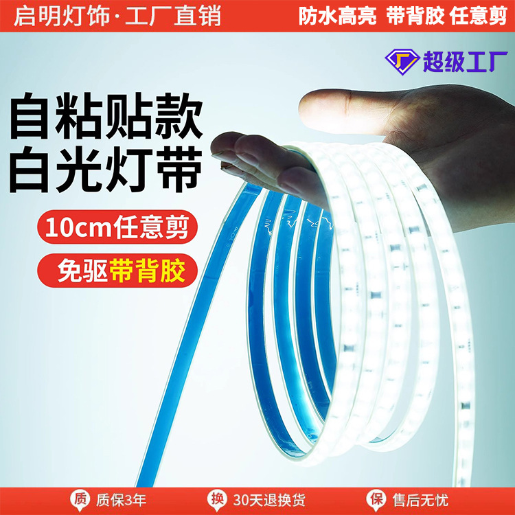 Self-Adhesive Light Strip Led Light Strip White Light Living Room Desk Wine Cabinet Makeup Mirror Super Bright 220V White Atmosphere Light