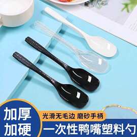 一次性勺子鸭嘴勺子单独包装加厚外卖塑料汤勺甜品长柄韩式勺高档