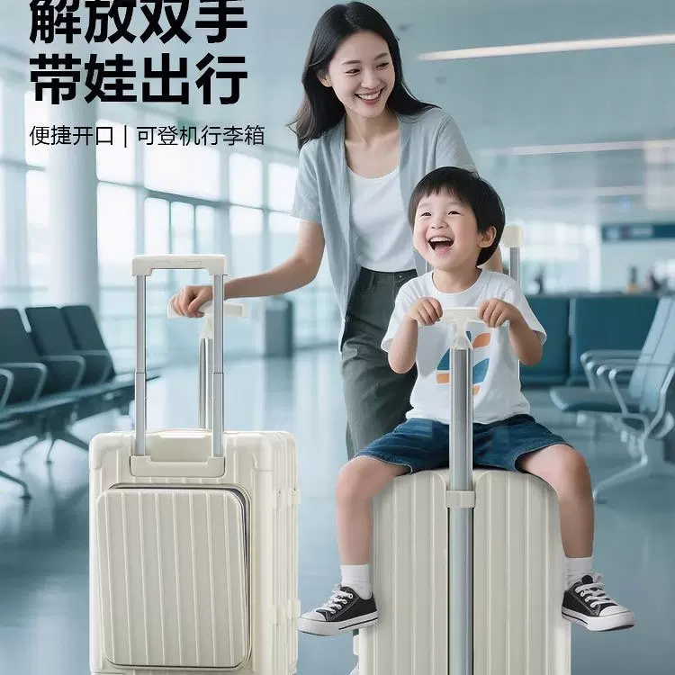 宝妈行李箱儿童可坐骑男女20寸遛娃旅行箱宝宝亲子出行登机拉杆箱