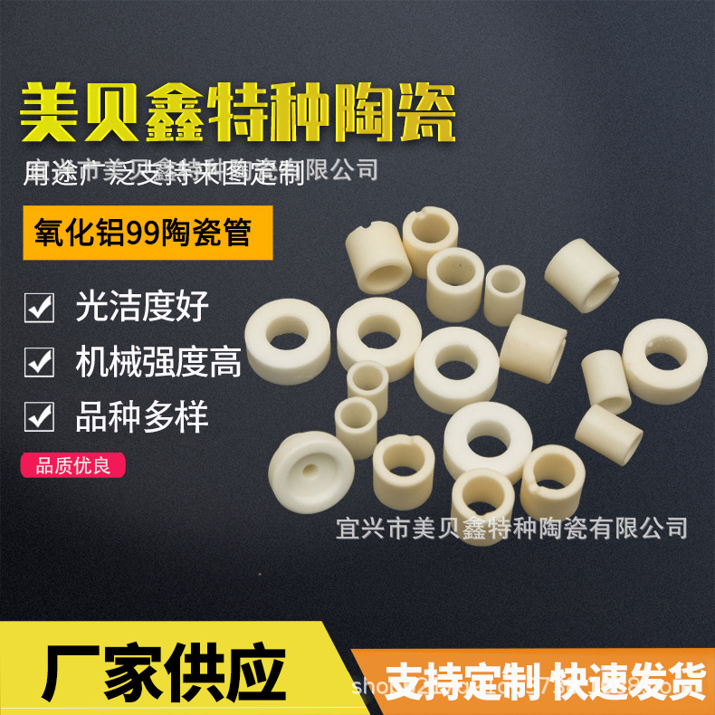 厂家供应氧化铝陶瓷99氧化铝陶瓷管 陶瓷连接管耐磨陶瓷管加工