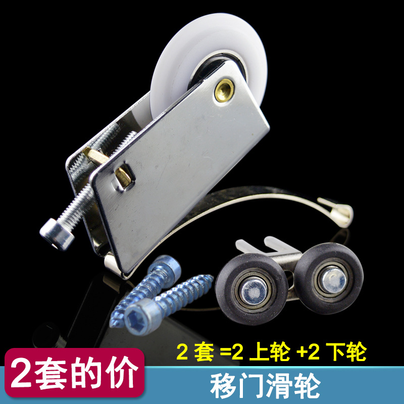雍朗 衣柜凸滑轮移门滚轮子凹槽轨道凸轮平移钛合金隔断门轮