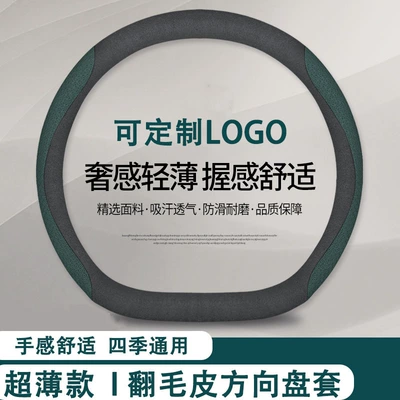 Steering wheel cover: wheel cover C200C260L - suede-suede-embossed-dark-green-d-type-38cm