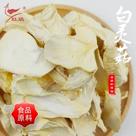 银耳;其他干货;茶树菇