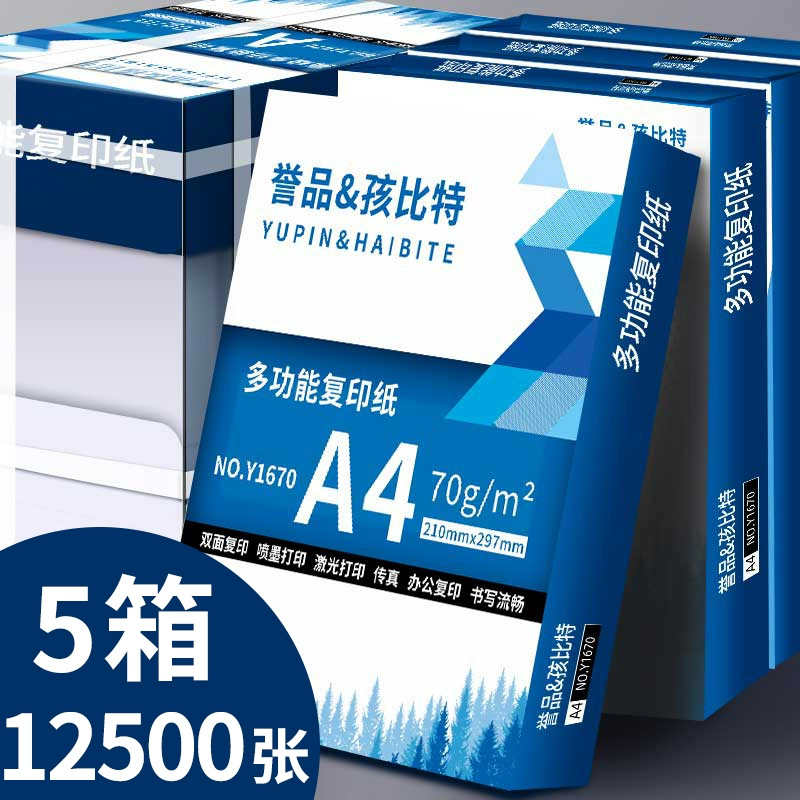 [고급비즈니스] 25팩 5박스/12500매-70g