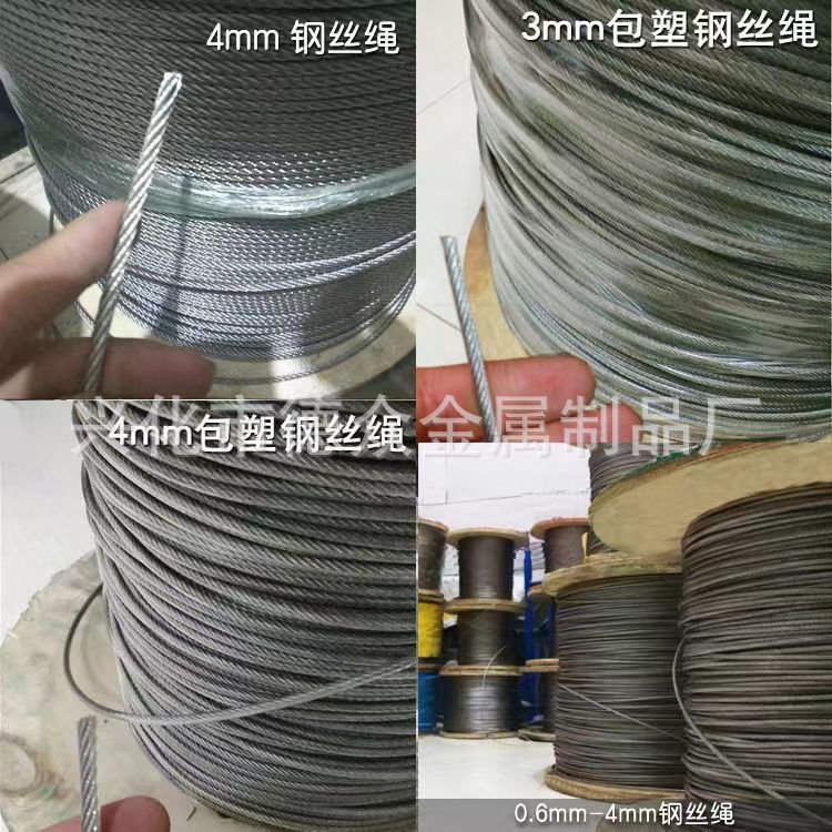 304不锈钢钢丝绳7*19结构6.0mm直径起重吊绳安全牵引钢丝绳