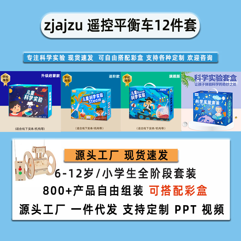 子供の DIY 手作り科学実験セット科学技術少量生産組み立てモデル材料パッケージ|undefined