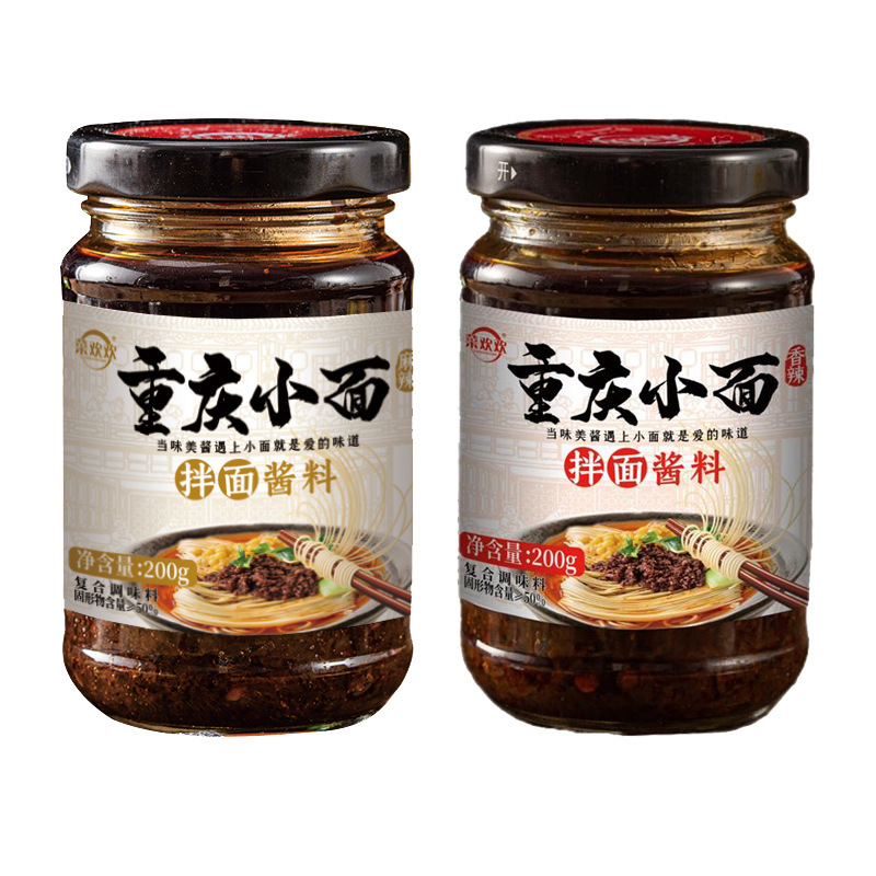 重慶小麺ソース家庭用麻辣練四川風ソース練麺練飯ソース唐辛子ソース|undefined