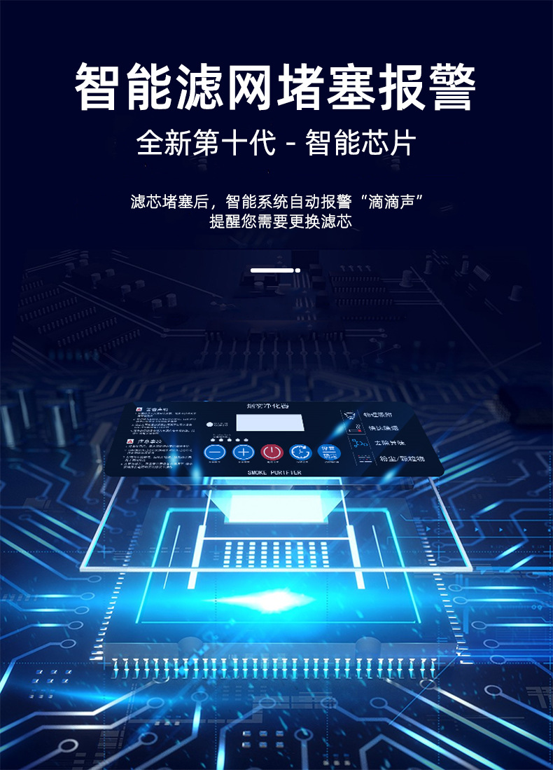 烟雾净化器新详情阿里_11.jpg