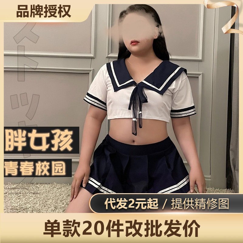 Yimu plus size sexy clothing sexy campus uniform seductive sexy lingerie sexy supplies Open-end free female 7962
