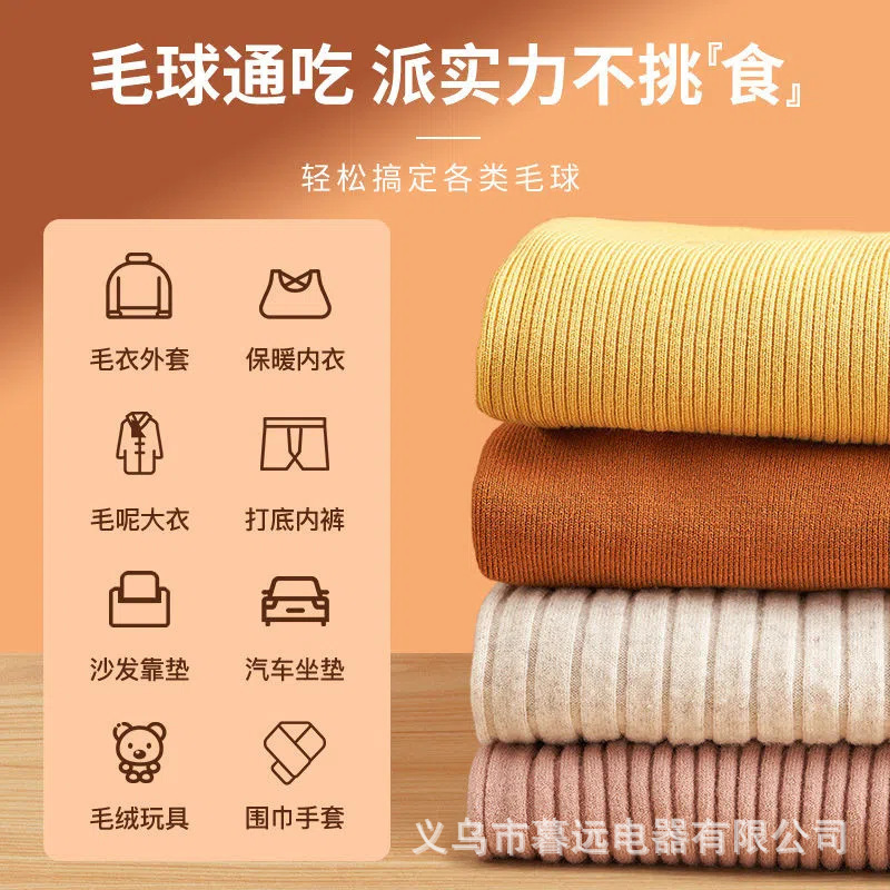 Cortadora de bolas de pelo Yangtze, afeitadora recargable para el hogar, deshilado de bolas de ropa, artefacto de bola de descabello portátil