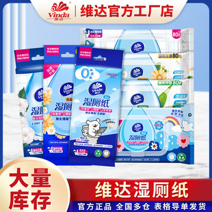 Vida Wet Toilet Paper Can be Scattered 10 Pieces Portable Pack 40 Pieces 80 Pieces Pack Carry-on Wet Toilet Paper Household Wet Toilet Paper