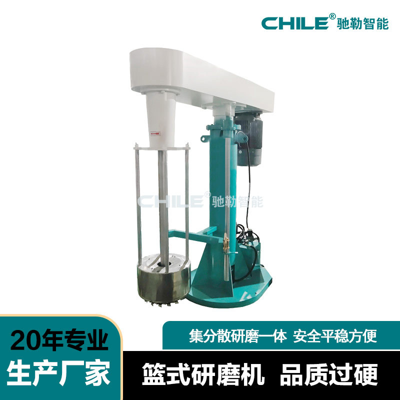 厂家供应非标设计22kw变频调速微米级涂料色浆液压升降篮式研磨机