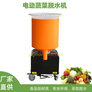 Commercial Electric Large Capacity Salad Dehydrator Vegetable Salad Dryer Vegetable Electric Centrifugal Dehydrator