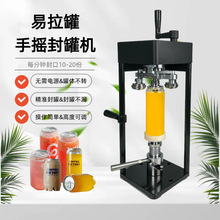 易拉罐封口机手动封罐机摇杆式奶茶饮料罐头PET瓶压盖机封杯机