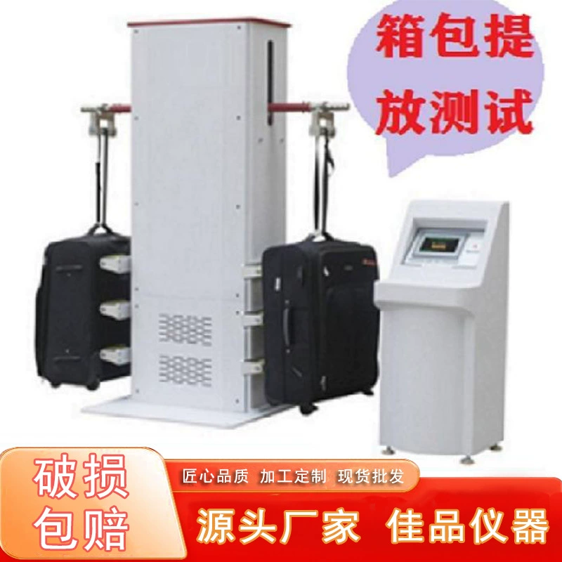 Прямые продажи с завода JP-3305 багажная ударная подъемно-разгрузочная испытательная машина для сбоя питания память багажная Ручка инструмент для проверки срока службы