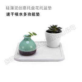 厂家硅藻土速干防潮陶瓷花盘盆栽隔热杯垫宠物垫防水四季通用绿植