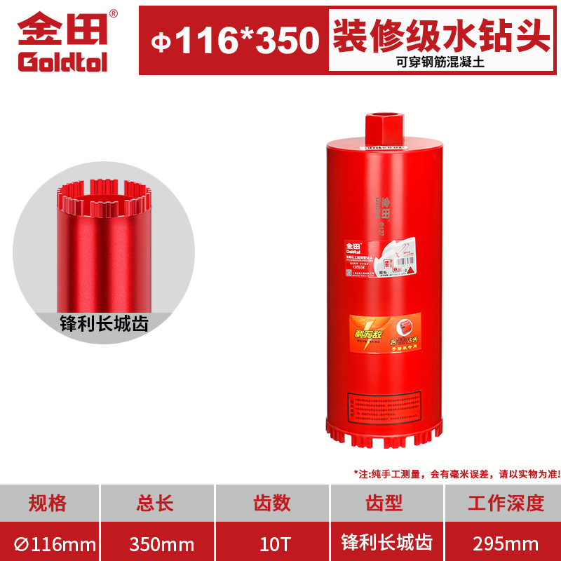 Jintian broca de perforación de agua broca de diamante de pared perforador de hormigón perforación de aire acondicionado ventilador de chimenea golpeado en seco