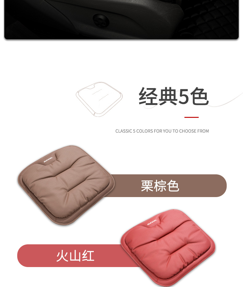 Suitable for Haval Seat Cushion H6 Big Dog H9 Divine Beast M6 Red Rabbit F7 Seat Cushion Car Winter and Summer Car Supplies