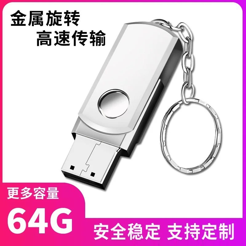 金士[顿金属32GU盘64g优盘128g大容量车载电脑投标礼品宣传可刻字|undefined