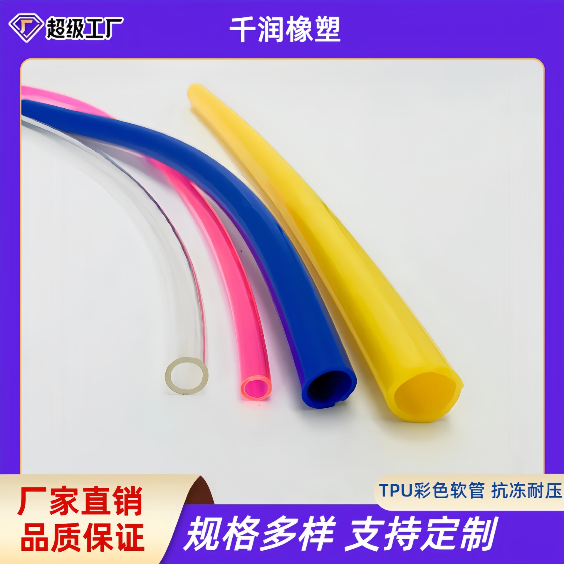 源头工厂抗冻耐高温tpu软管水油输送透明全塑管电缆护套pu软管