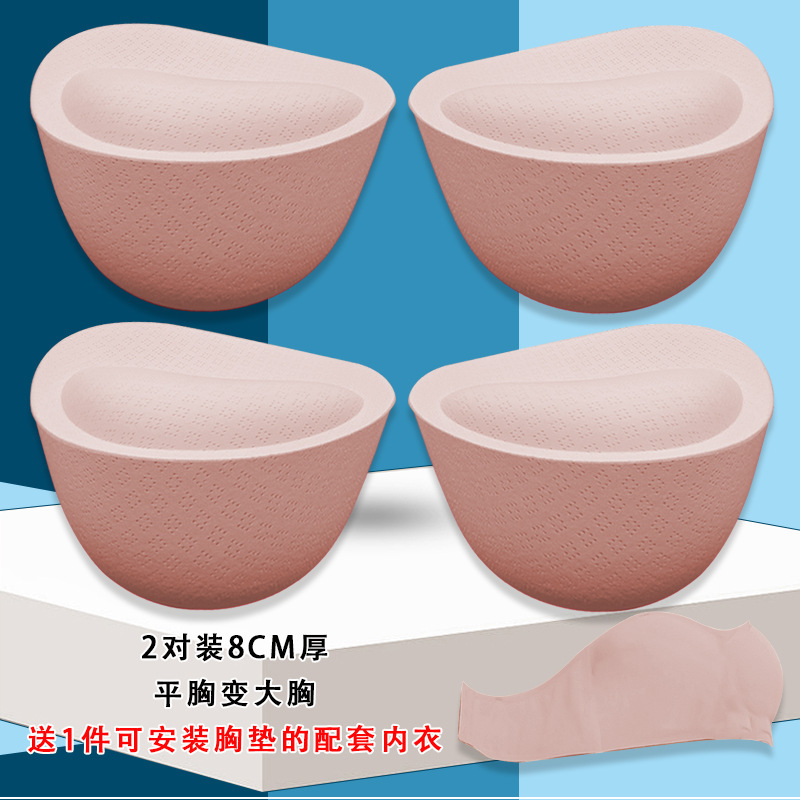 8cm極厚コミックバスト、極厚胸パッド、美背中下着、スポーツブラ、取り外し可能な交換用インナーパッド、厚みのある|undefined