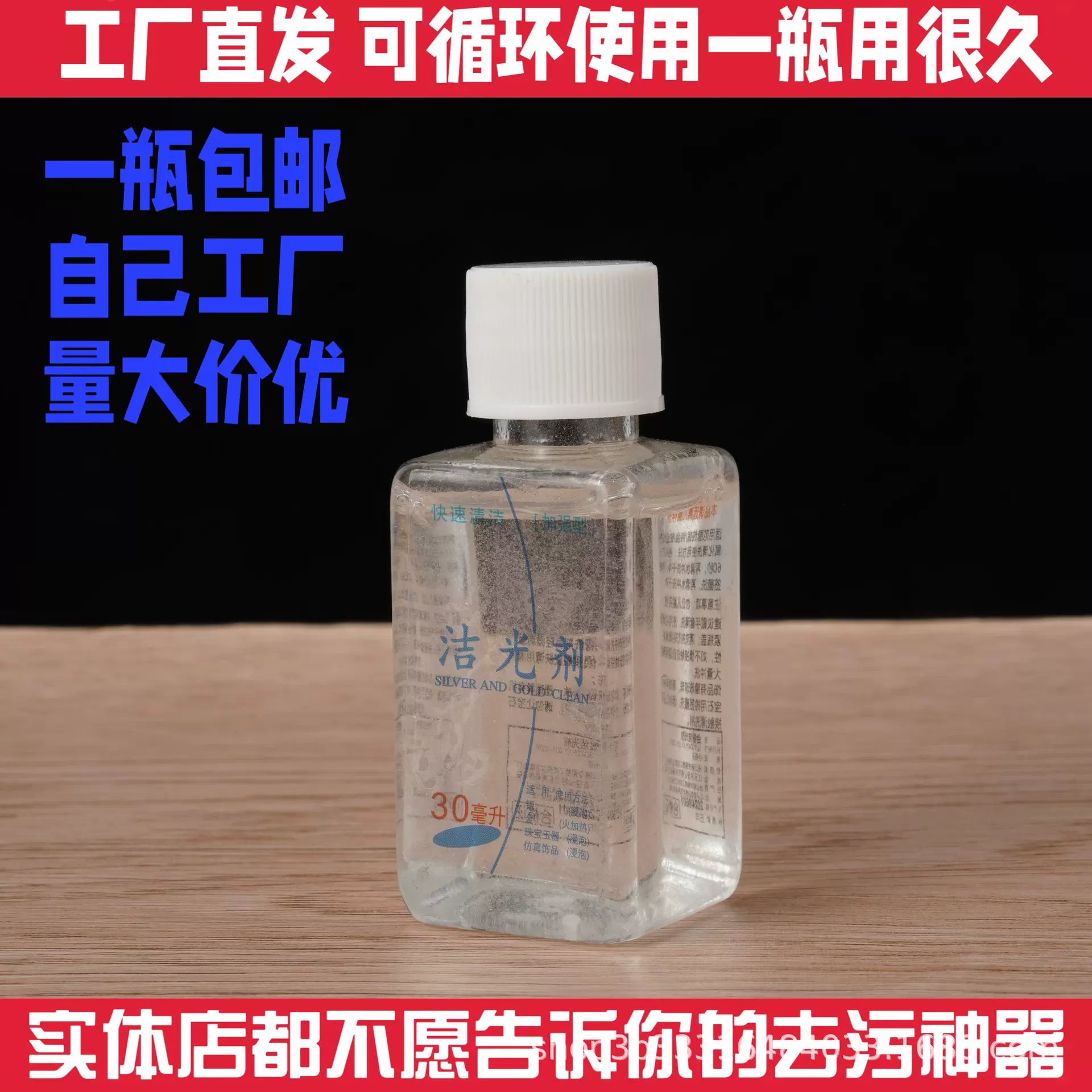 洗银水首饰清洁不伤银纯银洁光剂去氧化专用保养饰品清洁剂护理液