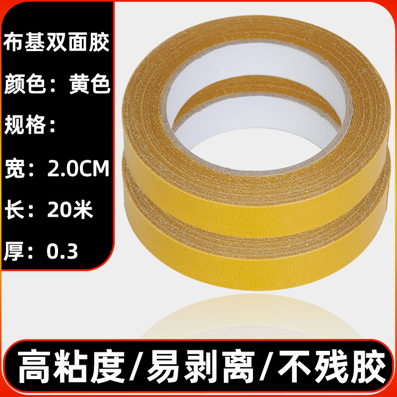 Cinta de tela de tela adhesiva fuerte, no residual, rejilla de goma de doble cara, pegamento de tela de doble cara para alfombras, pegamento de alfombra al por mayor