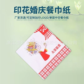 餐巾纸;生活用纸加工;抽纸