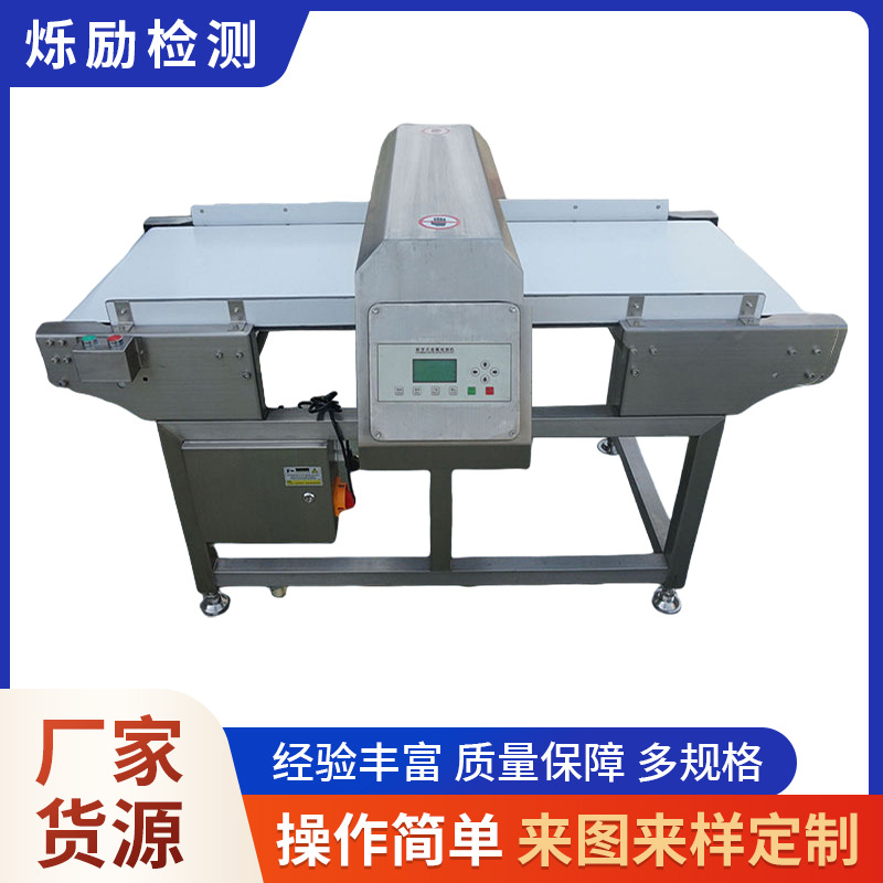 检测金属仪器厂家 MD-8500 6020常规机型 数字式通道金属检测机