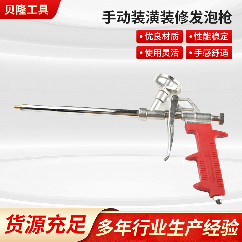厂家批发泡沫胶枪聚氨酯 装修家用发泡枪胶枪 不锈钢五金喷涂工具