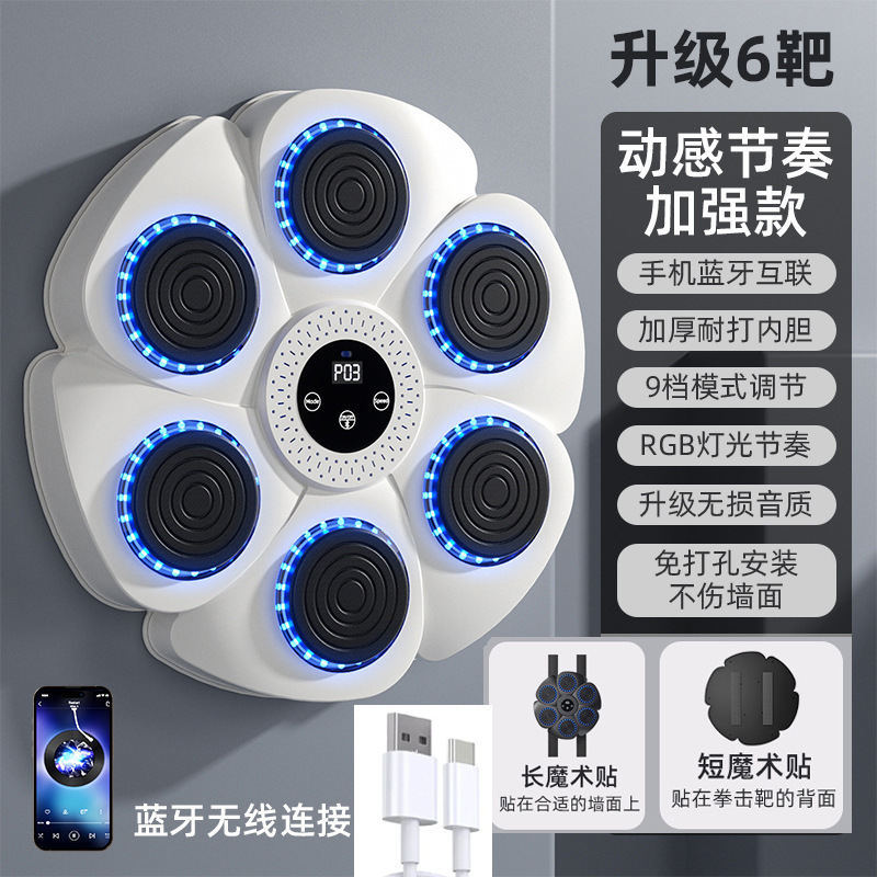 スマートボクシング音楽機家庭用成人壁ターゲット児童パンチ電子反応ターゲット発散訓練器材|undefined
