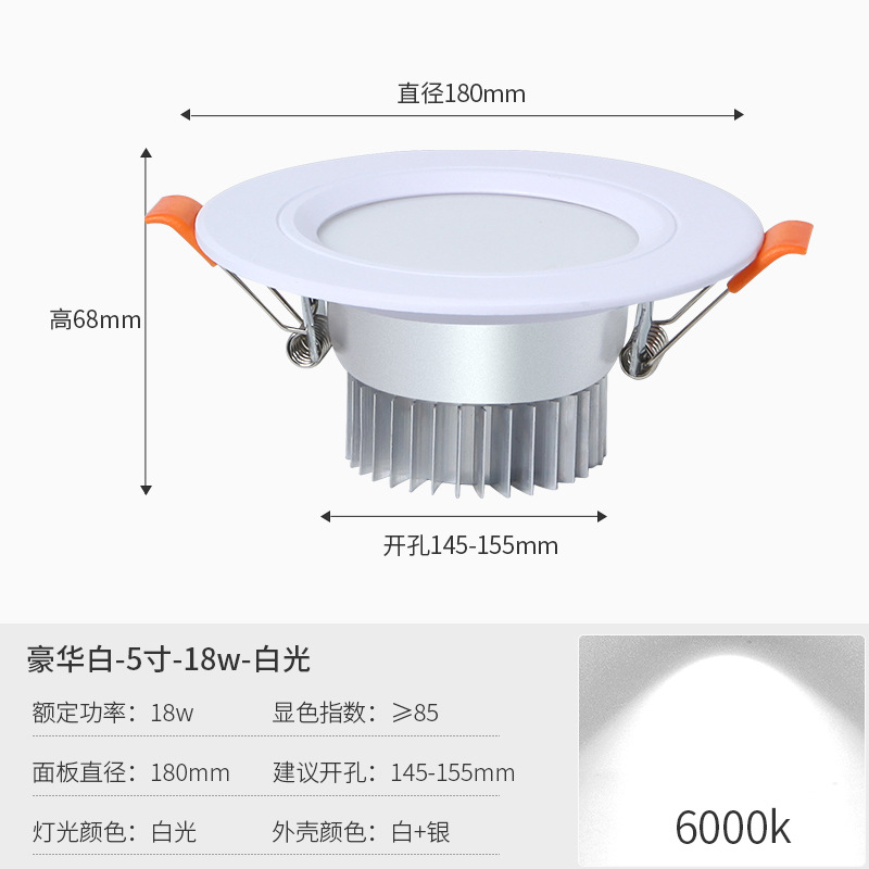 5 inch luxury white downlight 18W