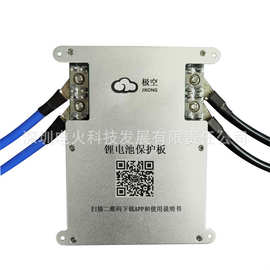 Jikong smart bms 4-8串100A 200A 1A/2A 均衡电流保护板带硅胶线