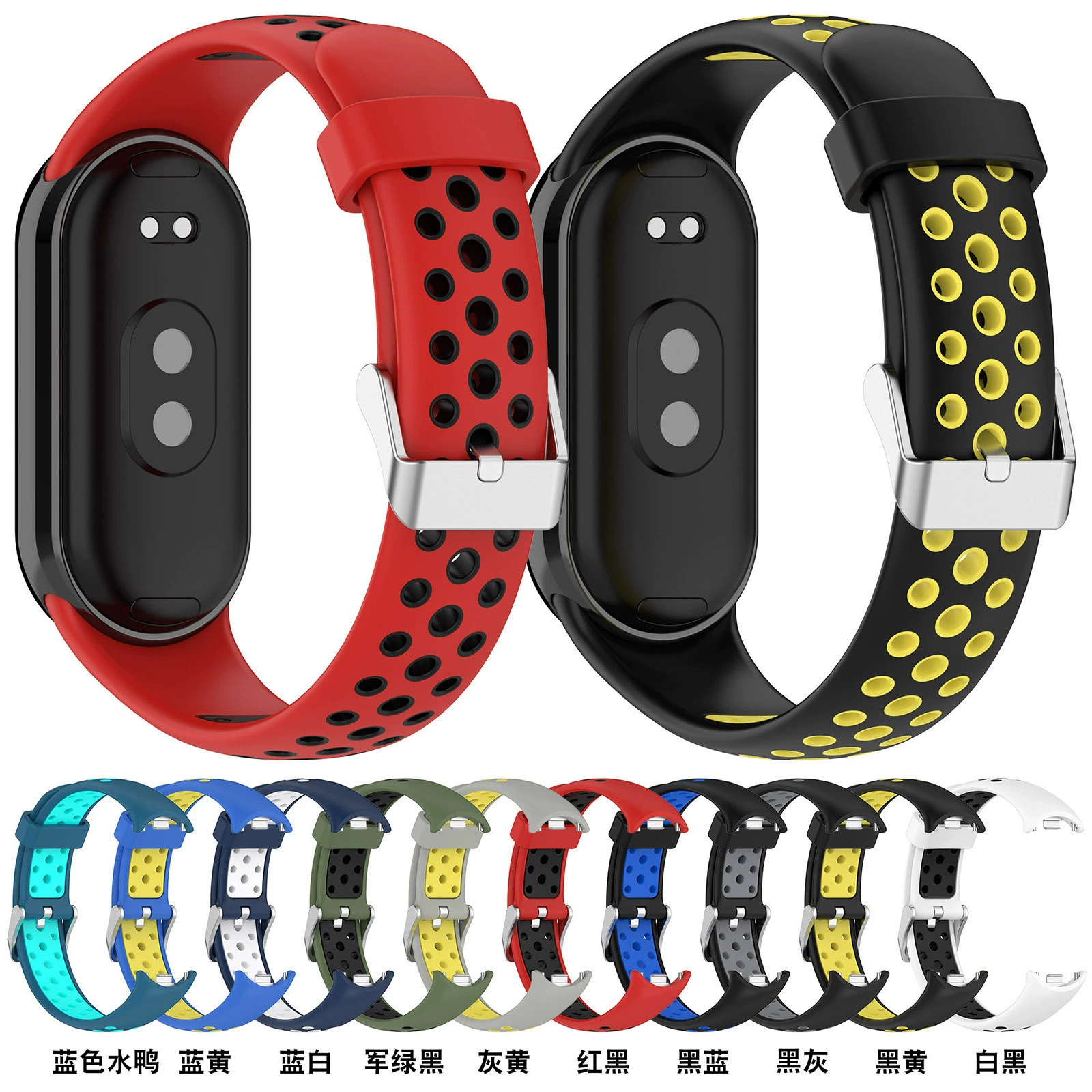 Two-color bracelet, silicone breathable watch strap