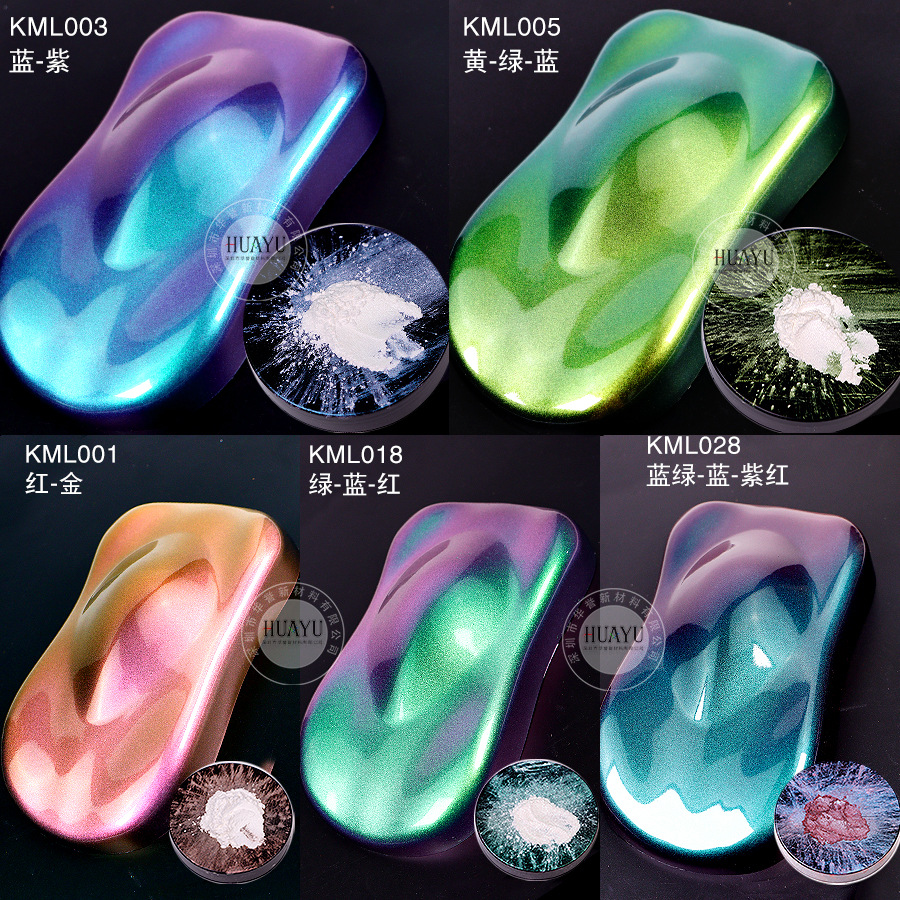 跨境直供10g光学变色龙珠光粉ab胶水流麻用闪粉塑料油墨汽车改色