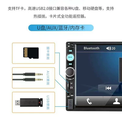 7-inch car MP5 player Car mp5