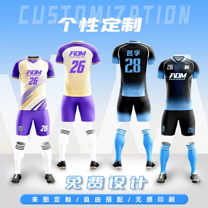 热升华足球服套装成人儿童全身定制速干球衣比赛训练队服球衣定制