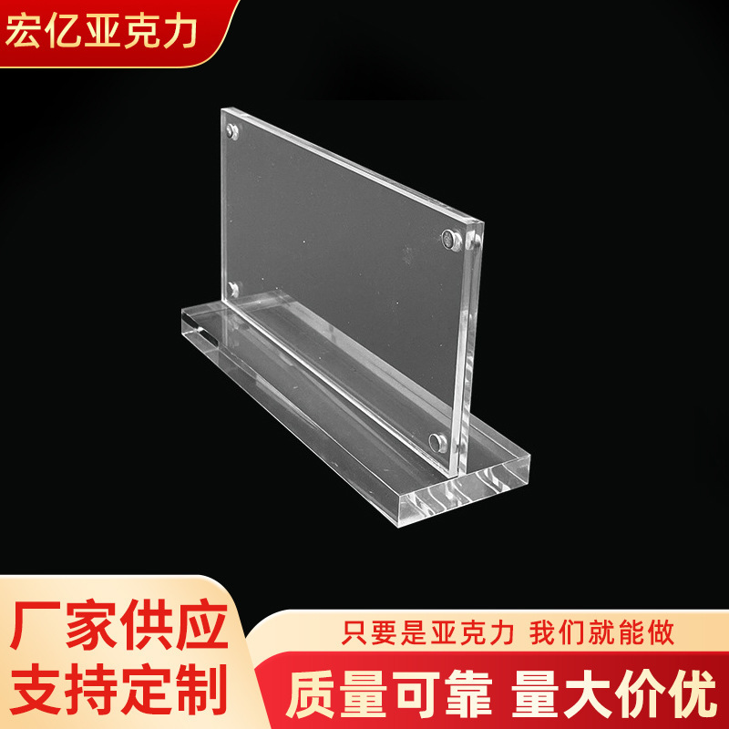 Transparent table card strong magnetic photo frame acrylic price tag crystal table card price table decoration double-sided display stand Table sign