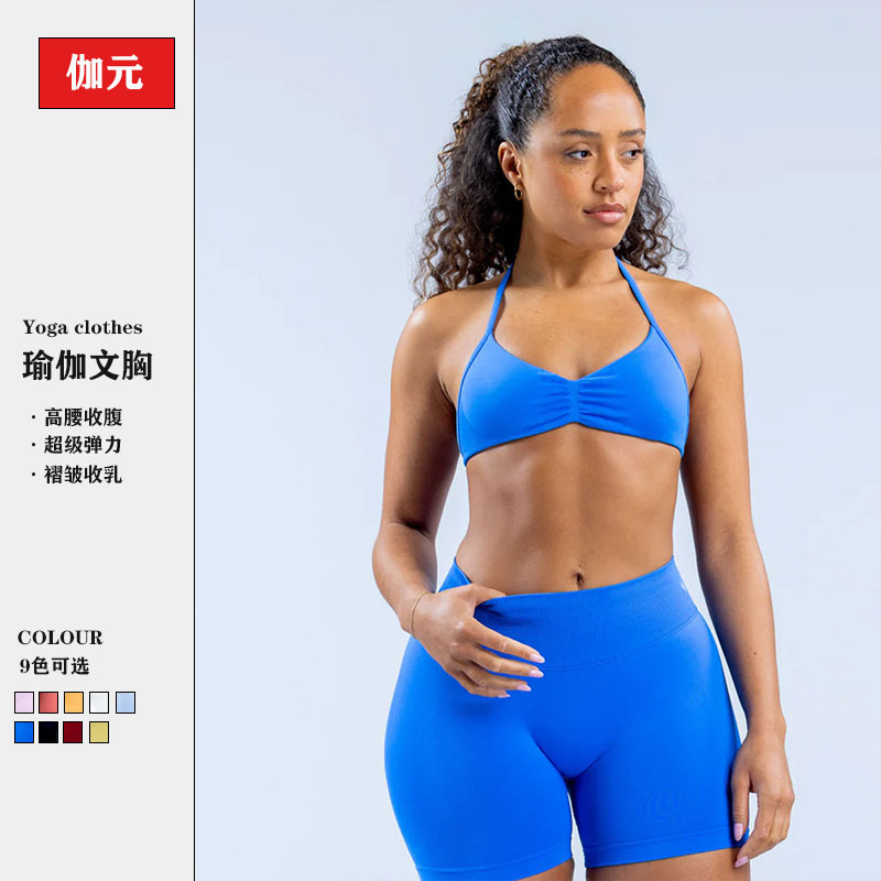 Hot Amazon nylon elástico cuello colgante hermosa espalda pequeño sujetador de fitness sujetador de yoga sujetador deportivo mujer