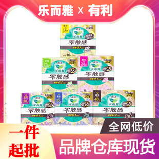 Leerya Sanitary Napkin Brand Zero-Touch Ultra-Instant Suction Day and Night Sanitary Napkin Good Night Feather-Feel Pants Whole Box Wholesale